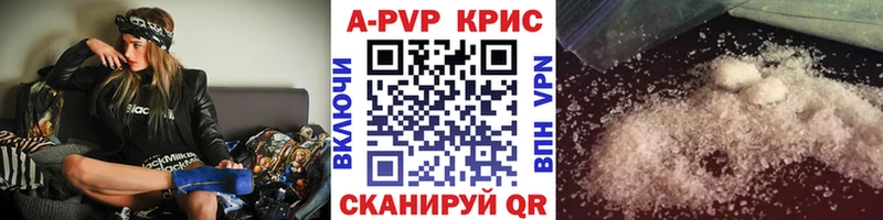 A-PVP Соль  Морозовск 
