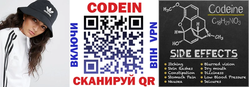 Кодеиновый сироп Lean напиток Lean (лин) кракен ТОР Морозовск