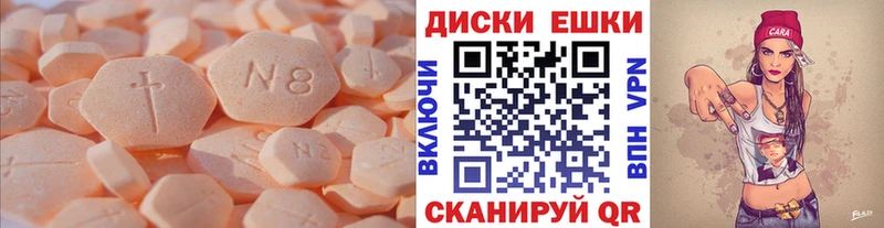Экстази круглые  Морозовск 