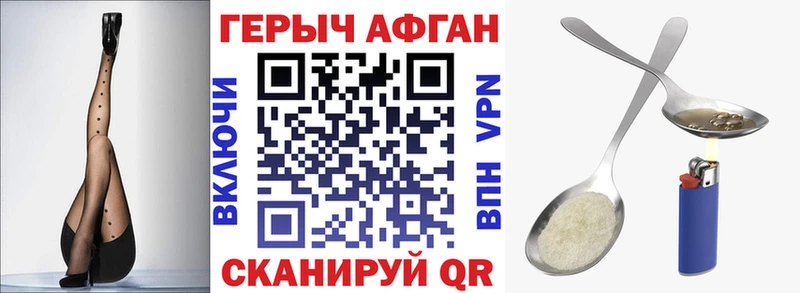 ГЕРОИН хмурый  Морозовск 