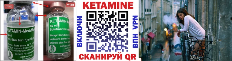 купить наркотики цена  Морозовск  КЕТАМИН ketamine 