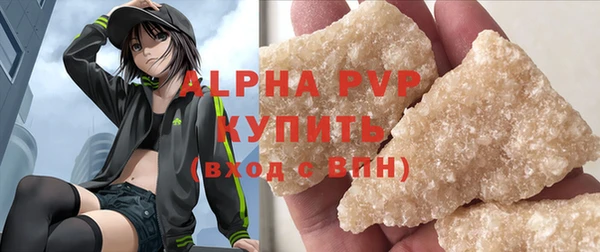 альфа пвп VHQ Богородицк
