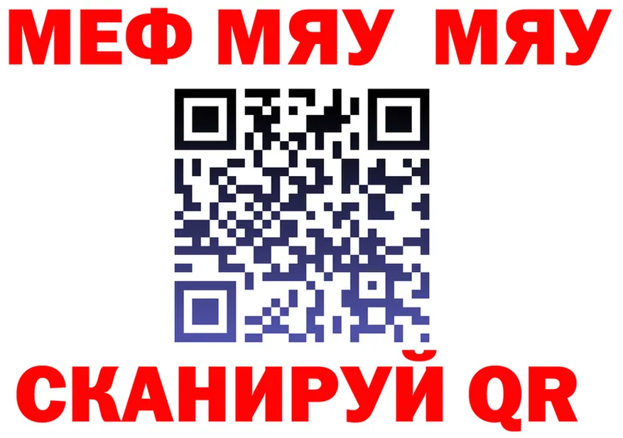 МЕФ 4 MMC ссылка дарк нет omg Морозовск