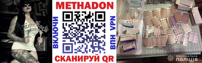 Метадон мёд  Морозовск 